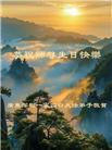 广东大法弟子庆祝世界法轮大法日(18条)