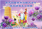 成都大法弟子庆祝世界法轮大法日(18条)