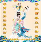成都大法弟子庆祝世界法轮大法日(18条)