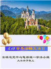 海外大法弟子庆祝世界法轮大法日