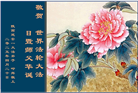 陕西大法弟子庆祝世界法轮大法日(18条)