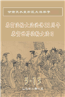 甘肃大法弟子庆祝世界法轮大法日(18条)