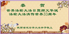 陕西大法弟子庆祝世界法轮大法日(18条)