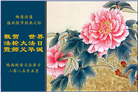 陕西大法弟子庆祝世界法轮大法日(18条)
