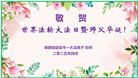 陕西大法弟子庆祝世界法轮大法日(18条)