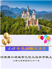 河南大法弟子庆祝世界法轮大法日(18条)