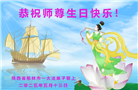 陕西大法弟子庆祝世界法轮大法日(18条)