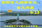 海外大法弟子庆祝世界法轮大法日