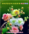 成都大法弟子庆祝世界法轮大法日(19条)
