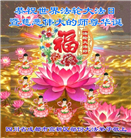 成都大法弟子庆祝世界法轮大法日(19条)
