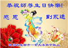 成都大法弟子庆祝世界法轮大法日(19条)