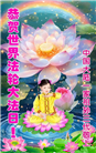 大陆大法弟子庆祝世界法轮大法日(27条)