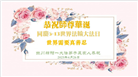 四川大法弟子庆祝世界法轮大法日(20条)