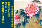 四川大法弟子庆祝世界法轮大法日(20条)