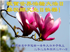 陕西大法弟子庆祝世界法轮大法日(19条)