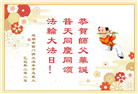 成都大法弟子庆祝世界法轮大法日(19条)
