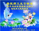 乡村大法弟子庆祝世界法轮大法日(19条)