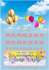大陆大法弟子庆祝世界法轮大法日(27条)