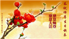 新学员庆祝世界法轮大法日(19条)