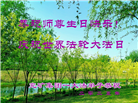 各行业大法弟子庆祝世界法轮大法日(27条)
