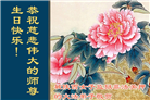 被非法关押的大法弟子庆祝世界法轮大法日(19条)