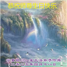 宁夏大法弟子庆祝世界法轮大法日(21条)