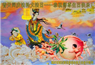 重庆大法弟子庆祝世界法轮大法日(19条)