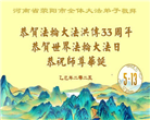中国各地学法小组大法弟子同庆大法日