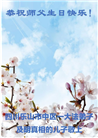 明真相世人庆祝世界法轮大法日(19条)