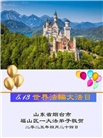 山东大法弟子庆祝世界法轮大法日(18条)