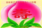 明真相世人庆祝世界法轮大法日(21条)