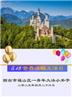 大法小弟子庆祝世界法轮大法日(18条)