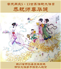 各行业大法弟子庆祝世界法轮大法日(25条)