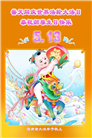 大陆大法弟子庆祝世界法轮大法日(26条)