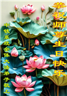 各行业大法弟子庆祝世界法轮大法日(25条)