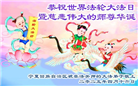 被非法关押的大法弟子庆祝世界法轮大法日(19条)