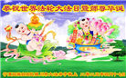 宁夏大法弟子庆祝世界法轮大法日(21条)