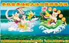 宁夏大法弟子庆祝世界法轮大法日(21条)