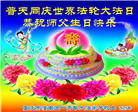重庆大法弟子庆祝世界法轮大法日(23条)