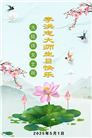 大陆大法弟子庆祝世界法轮大法日(35条)