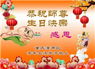 重庆大法弟子庆祝世界法轮大法日(19条)