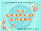 各行业大法弟子庆祝世界法轮大法日(27条)