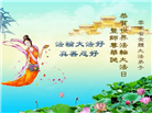 云南大法弟子庆祝世界法轮大法日(18条)