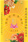 云南大法弟子庆祝世界法轮大法日(18条)