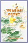 云南大法弟子庆祝世界法轮大法日(18条)