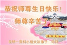 云南大法弟子庆祝世界法轮大法日(18条)