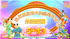 被非法关押的大法弟子庆祝世界法轮大法日(20条)