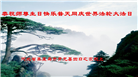 秦皇岛大法弟子庆祝世界法轮大法日(21条)