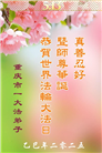 重庆大法弟子庆祝世界法轮大法日(21条)