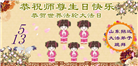 山东大法弟子庆祝世界法轮大法日(22条)